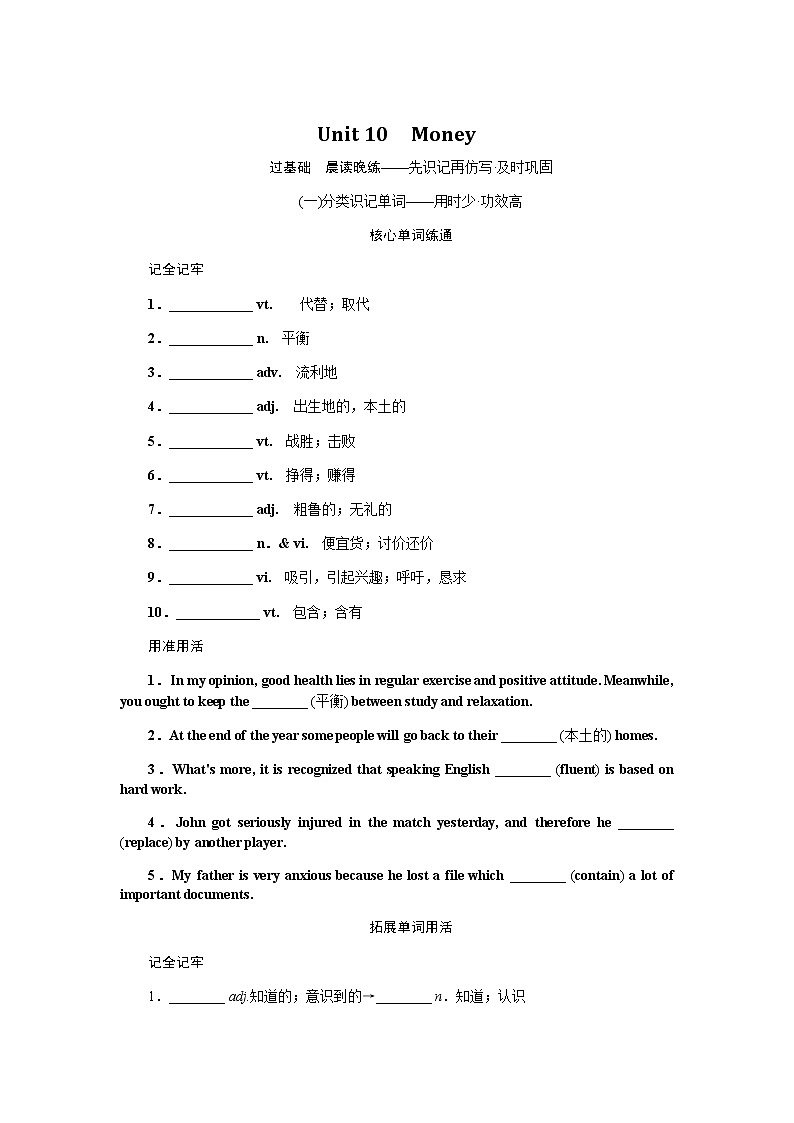 Unit 10　Money第1页