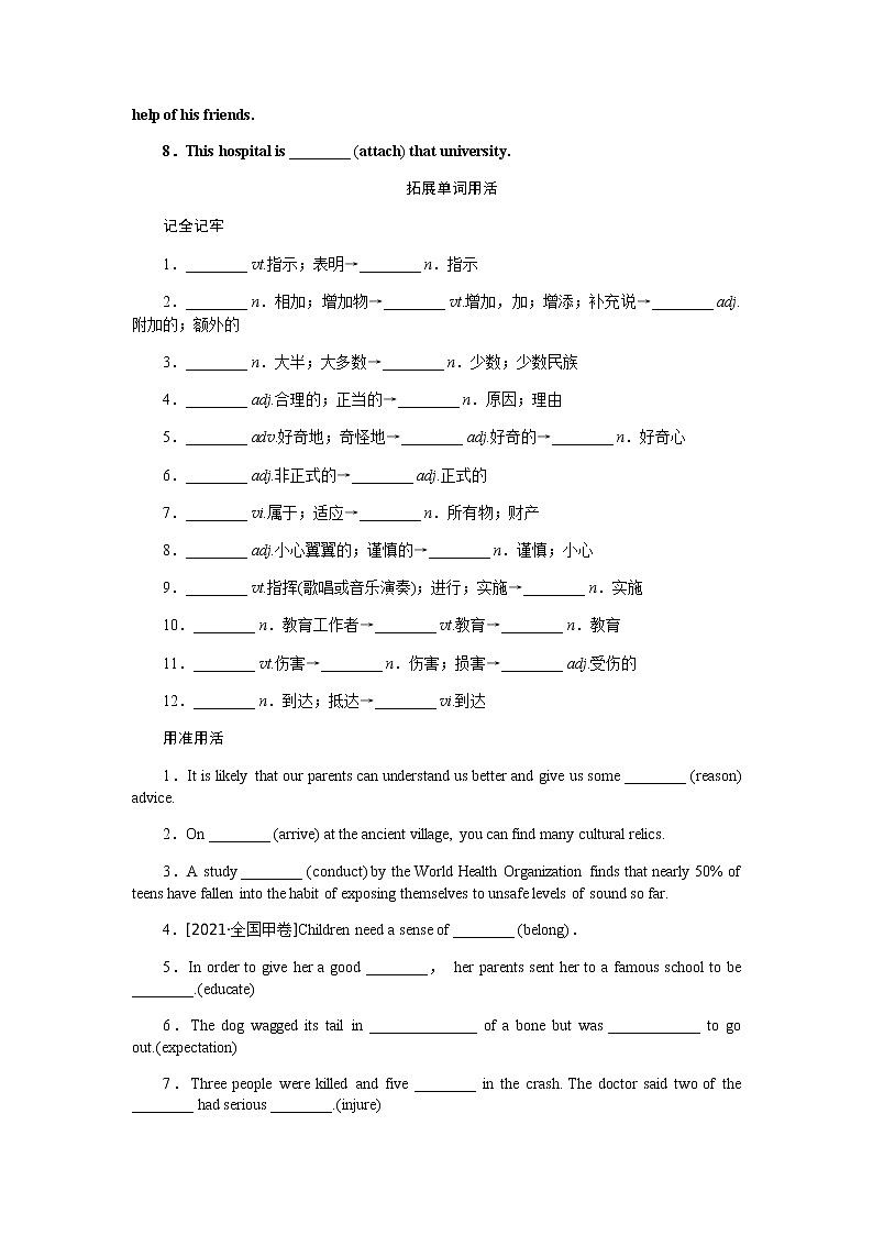 Unit 12　Culture Shock第2页