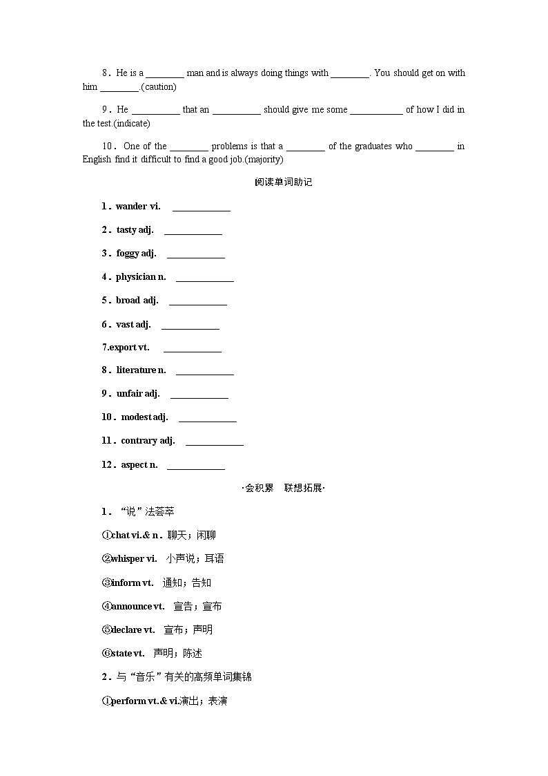 Unit 12　Culture Shock第3页