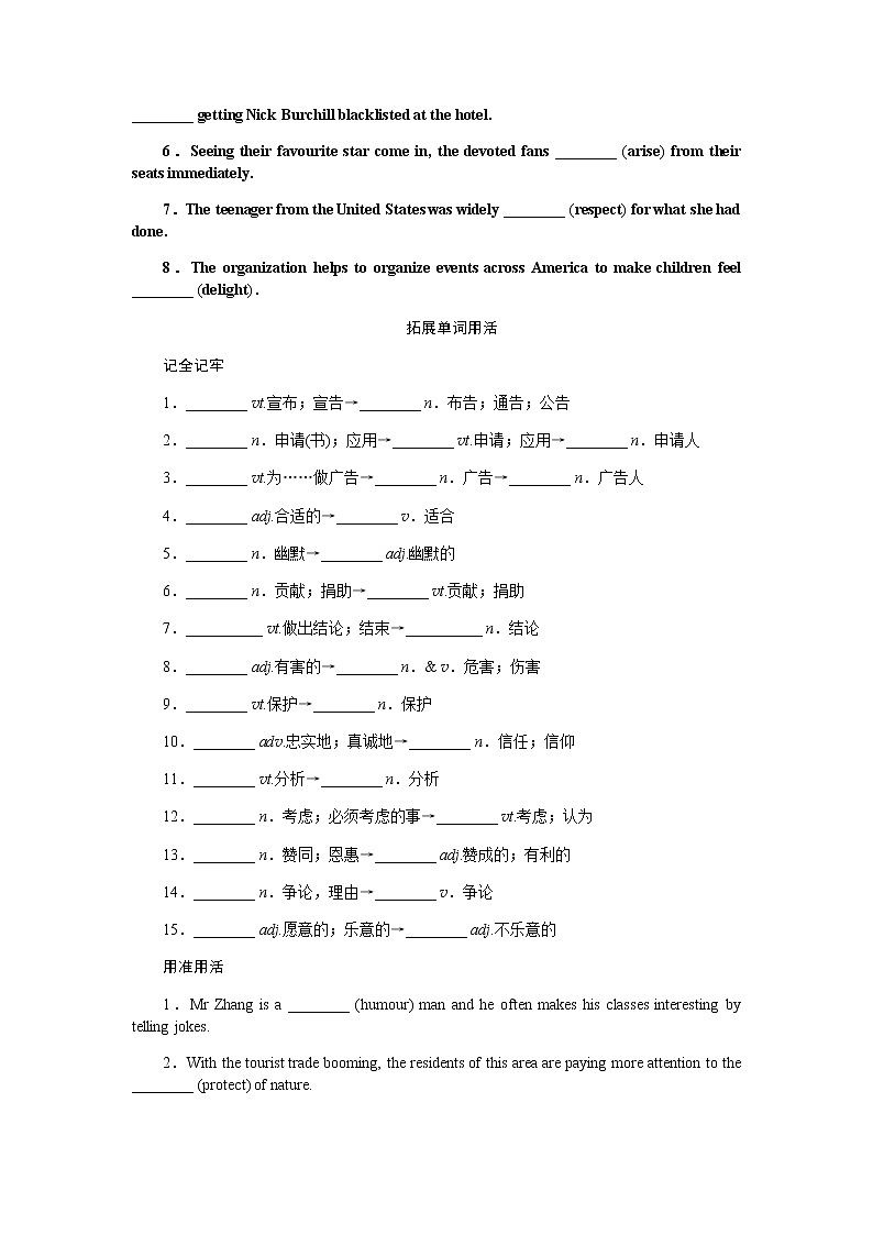 Unit 11　The Media第2页