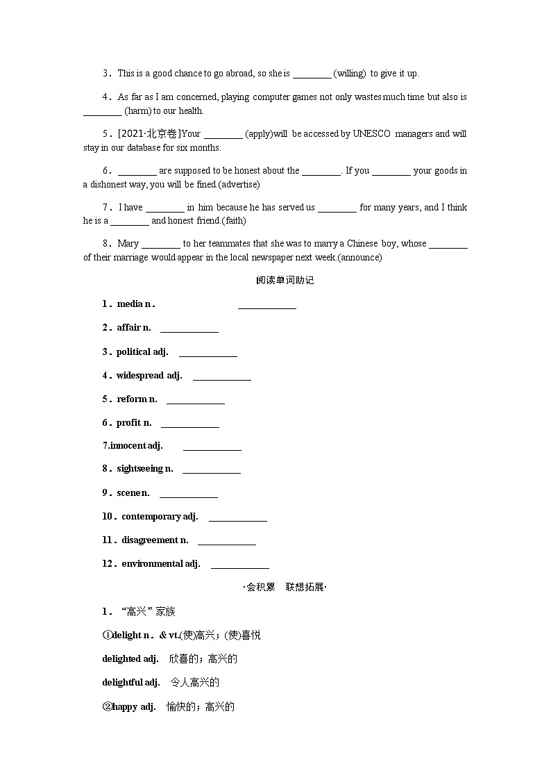 Unit 11　The Media第3页
