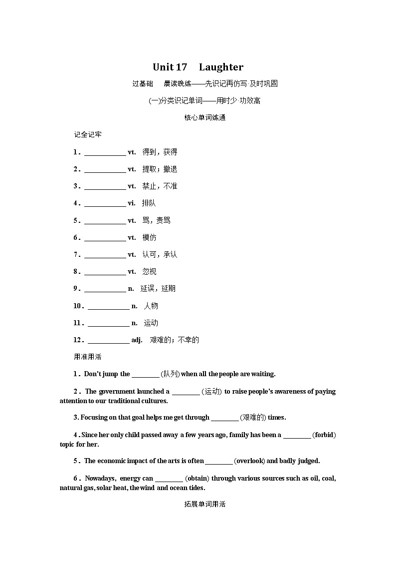 Unit 17　Laughter第1页