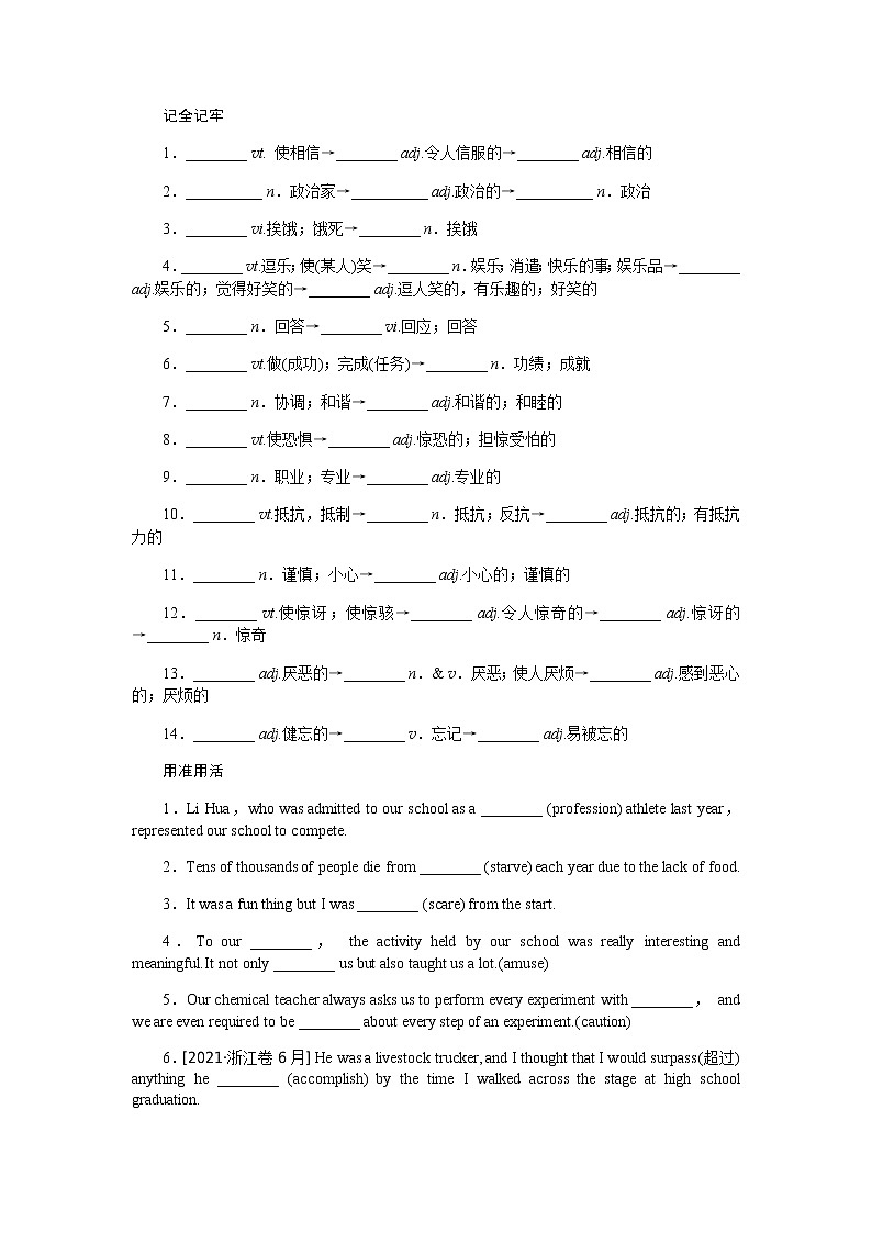 Unit 17　Laughter第2页