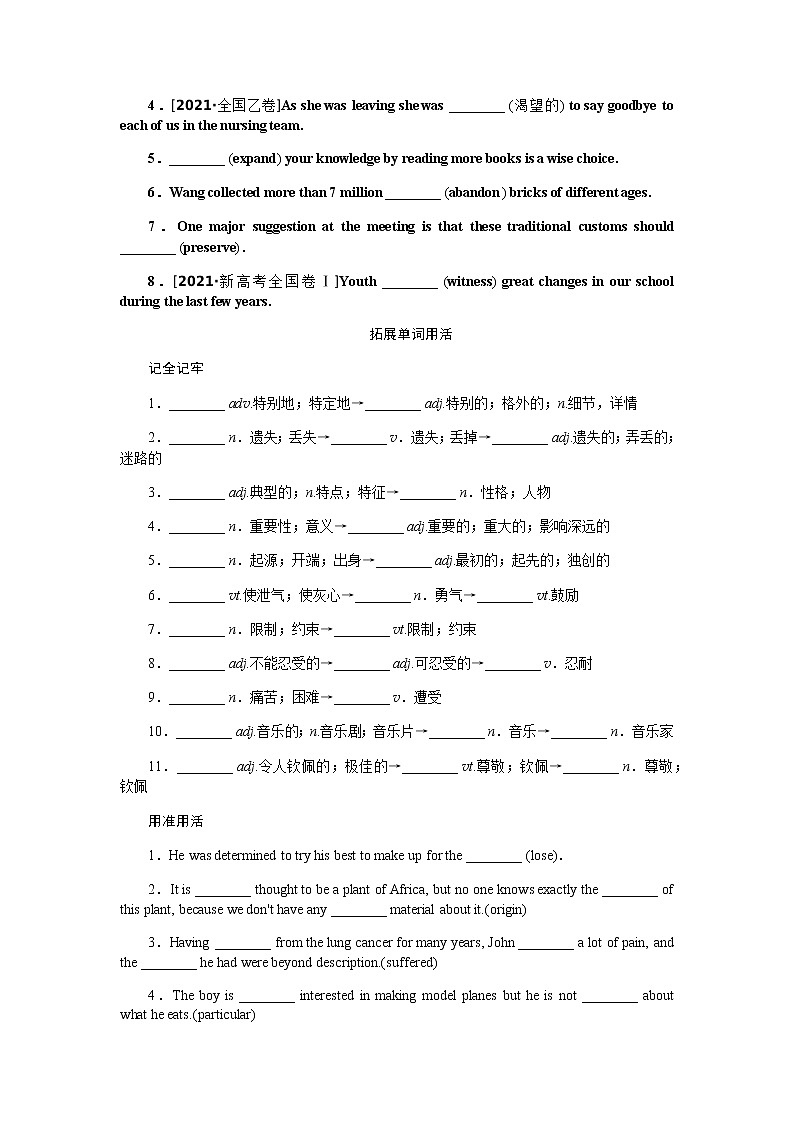 Unit 16　Stories第2页