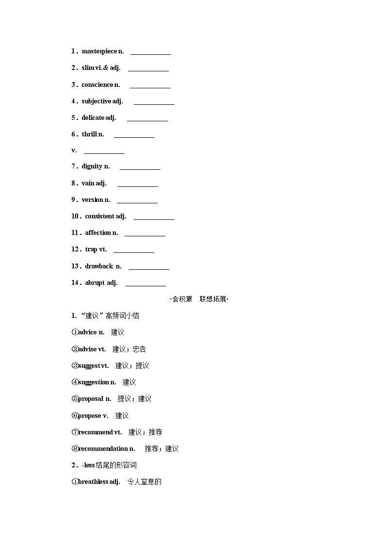 Unit 18　Beauty第3页