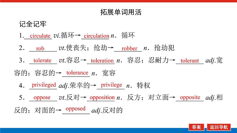 北师大统考版高中英语一轮复习选修7导学案+PPT课件06