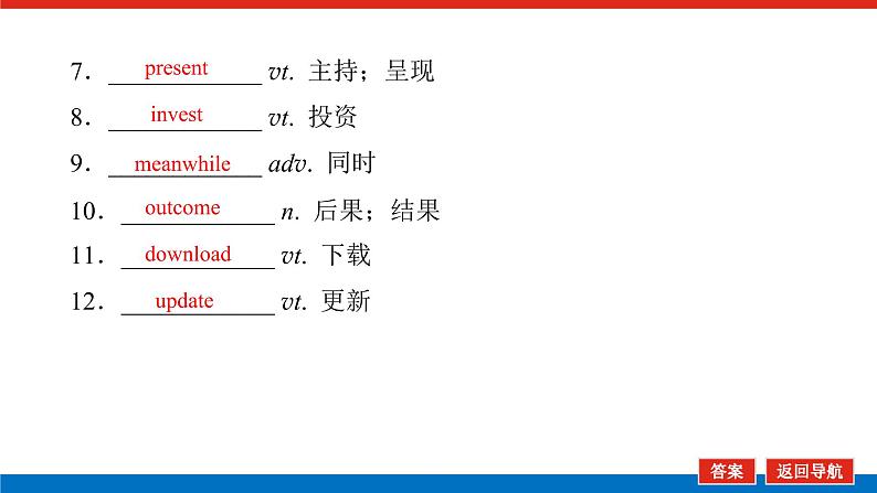 北师大统考版高中英语一轮复习选修7导学案+PPT课件04