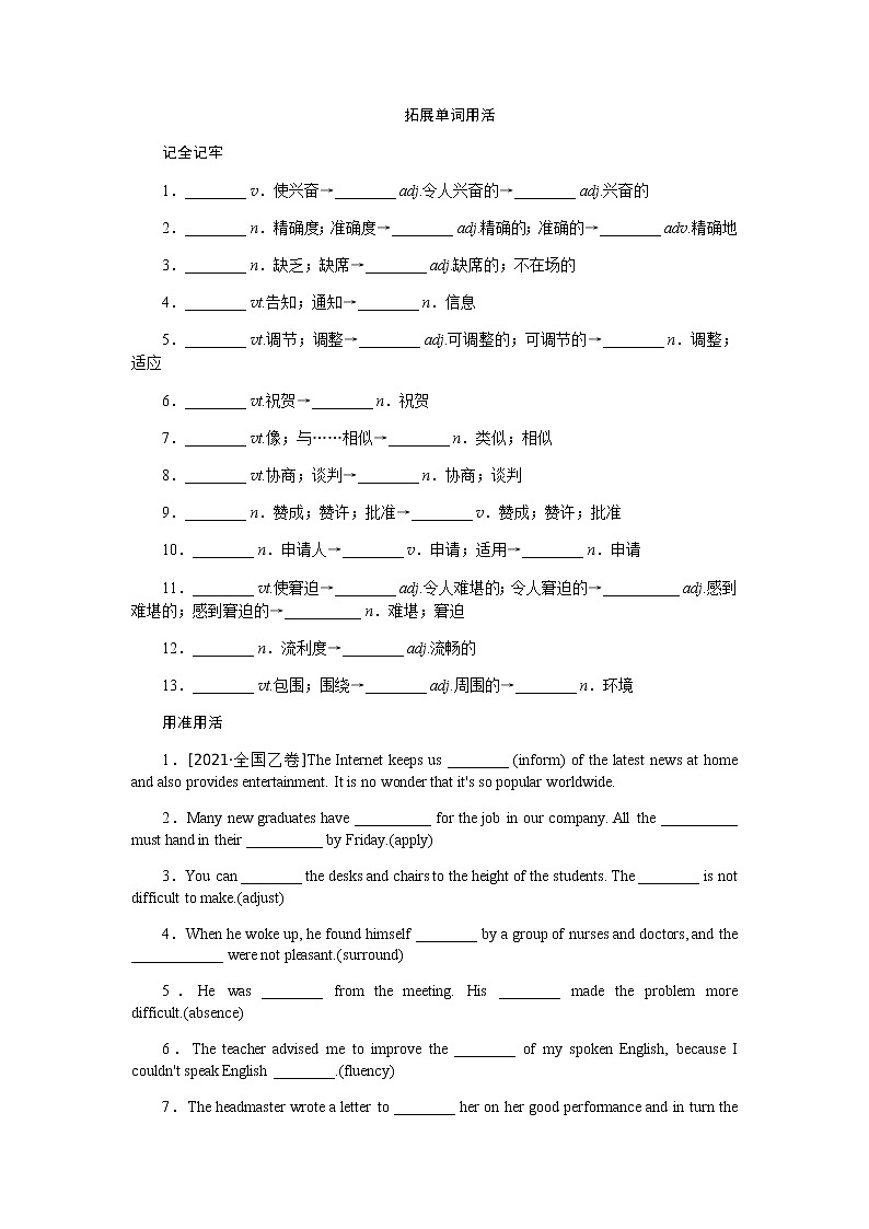 Unit 19　Language第2页