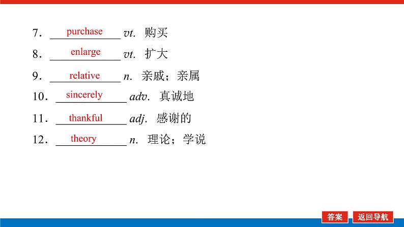 北师大统考版高中英语一轮复习选修7导学案+PPT课件04