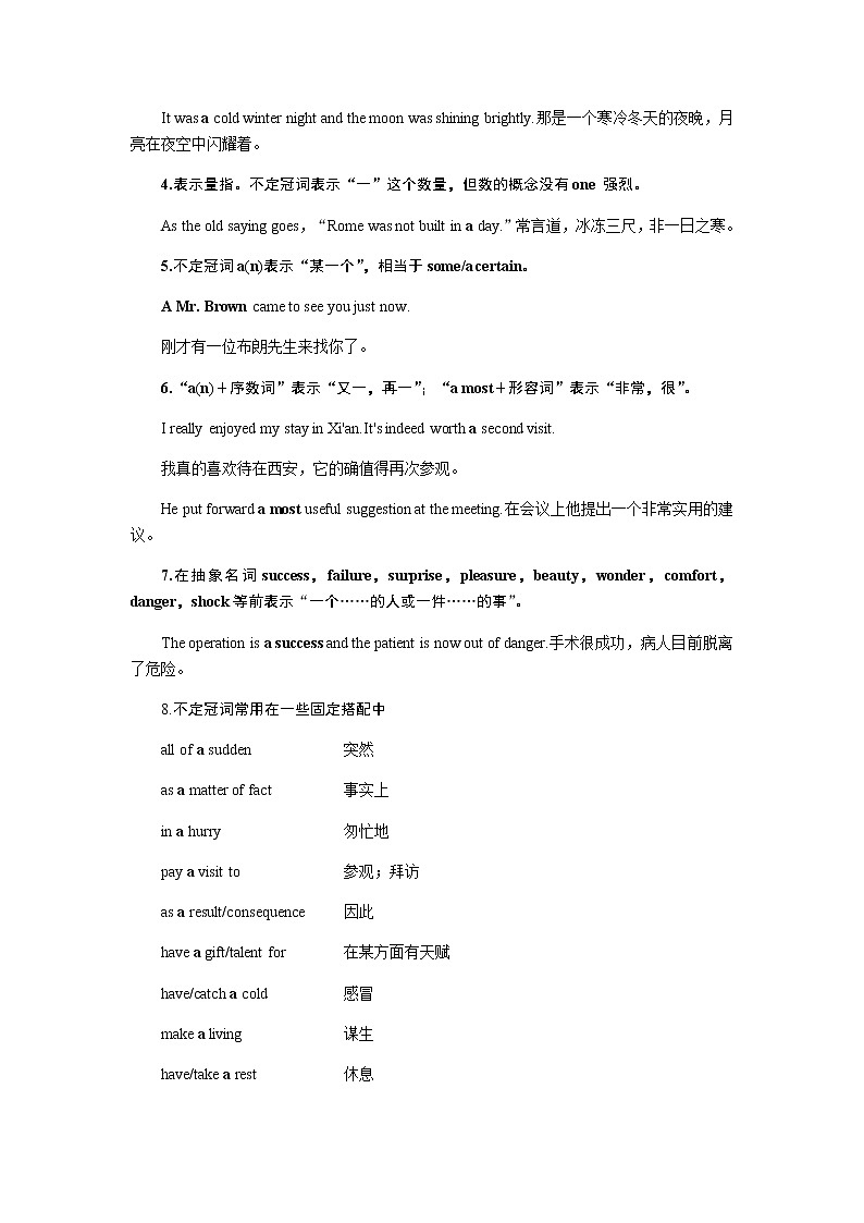 第七讲　冠词、介词第2页