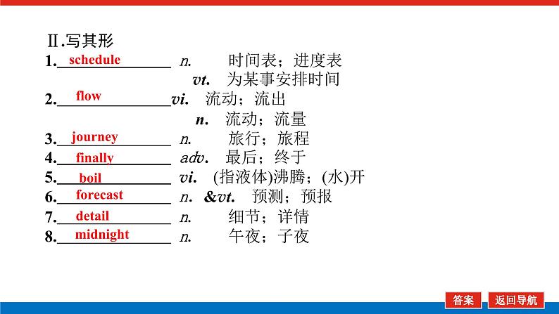 人教统考版高中英语一轮复习必修①导学案+PPT课件05