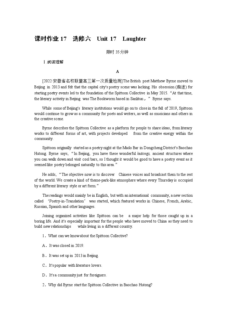 课时作业17　选修六　Unit 17　Laughter第1页