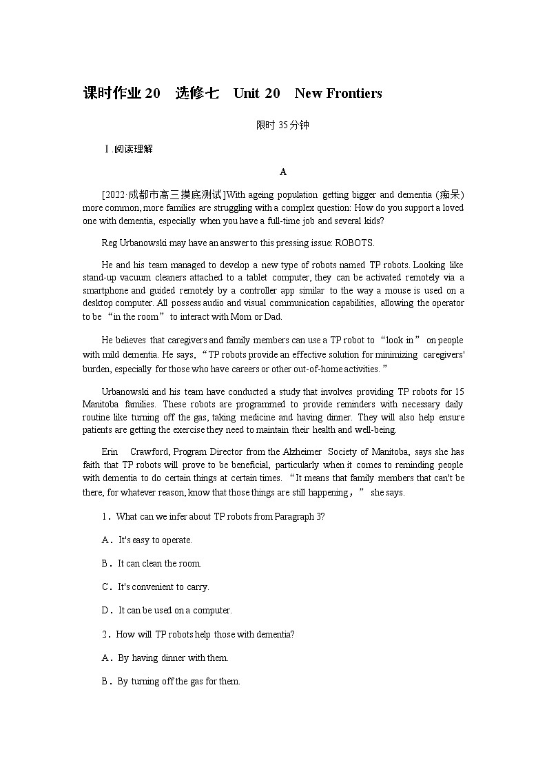 课时作业20　选修七　Unit 20　New Frontiers第1页