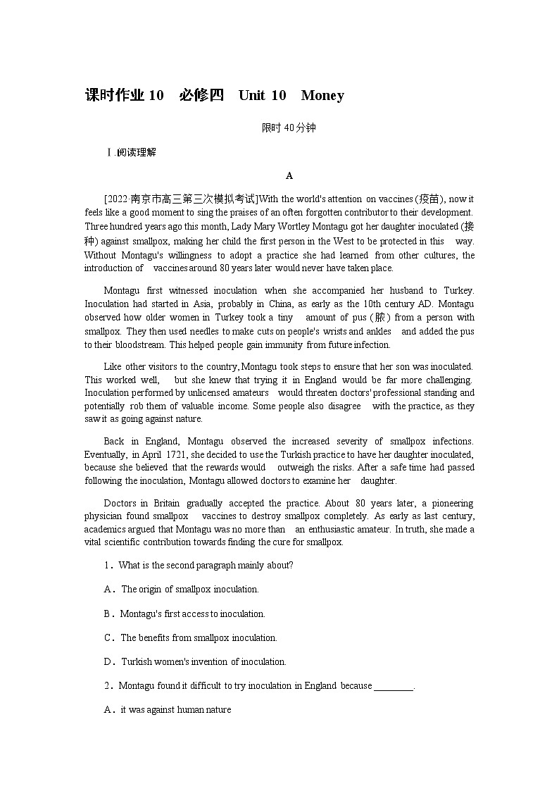 课时作业10　必修四　Unit 10　Money第1页