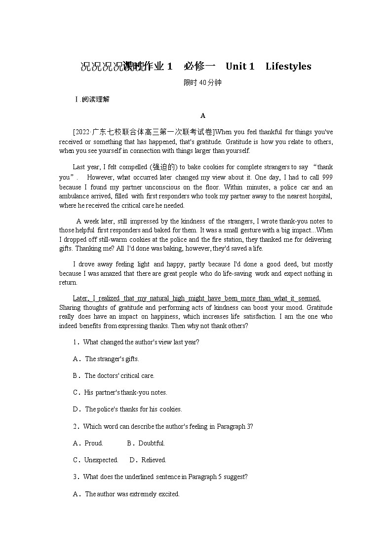 课时作业1　必修一　Unit 1　Lifestyles第1页