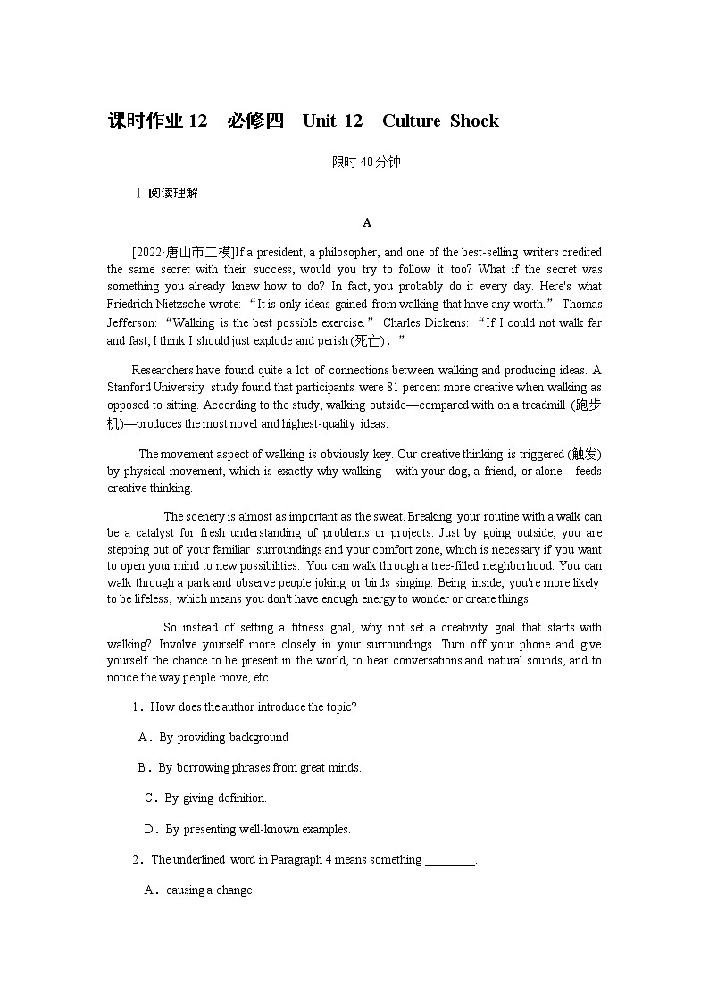 课时作业12　必修四　Unit 12　Culture Shock第1页