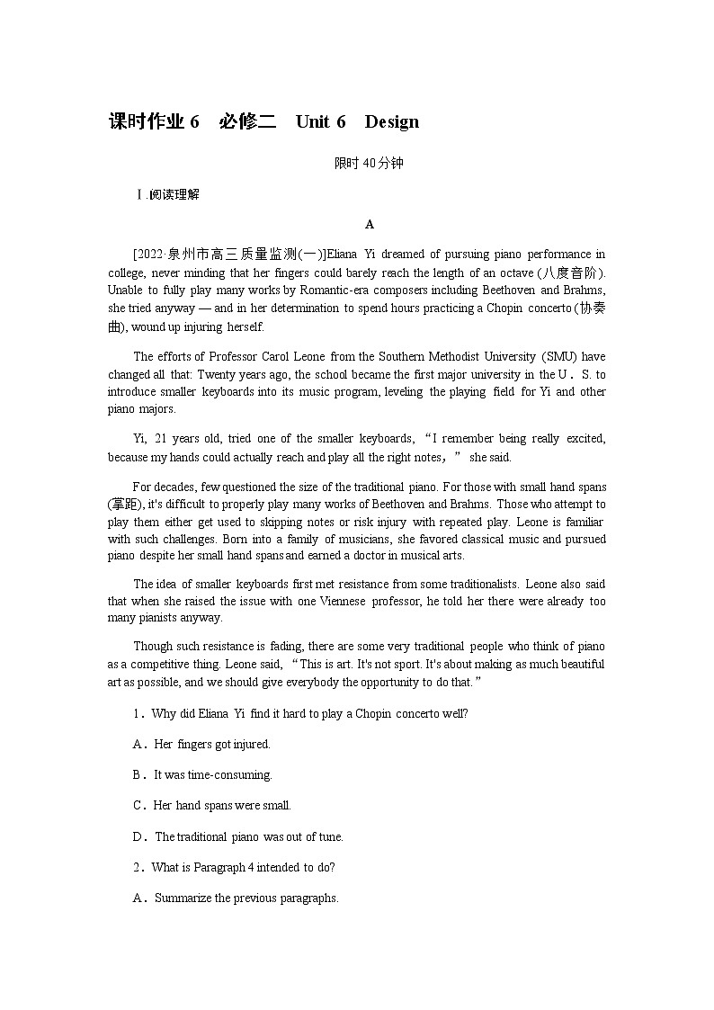 课时作业6　必修二　Unit 6　Design第1页