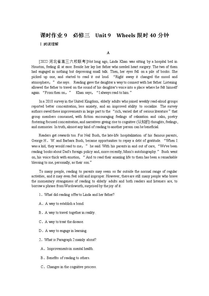 课时作业9　必修三　Unit 9　Wheels第1页