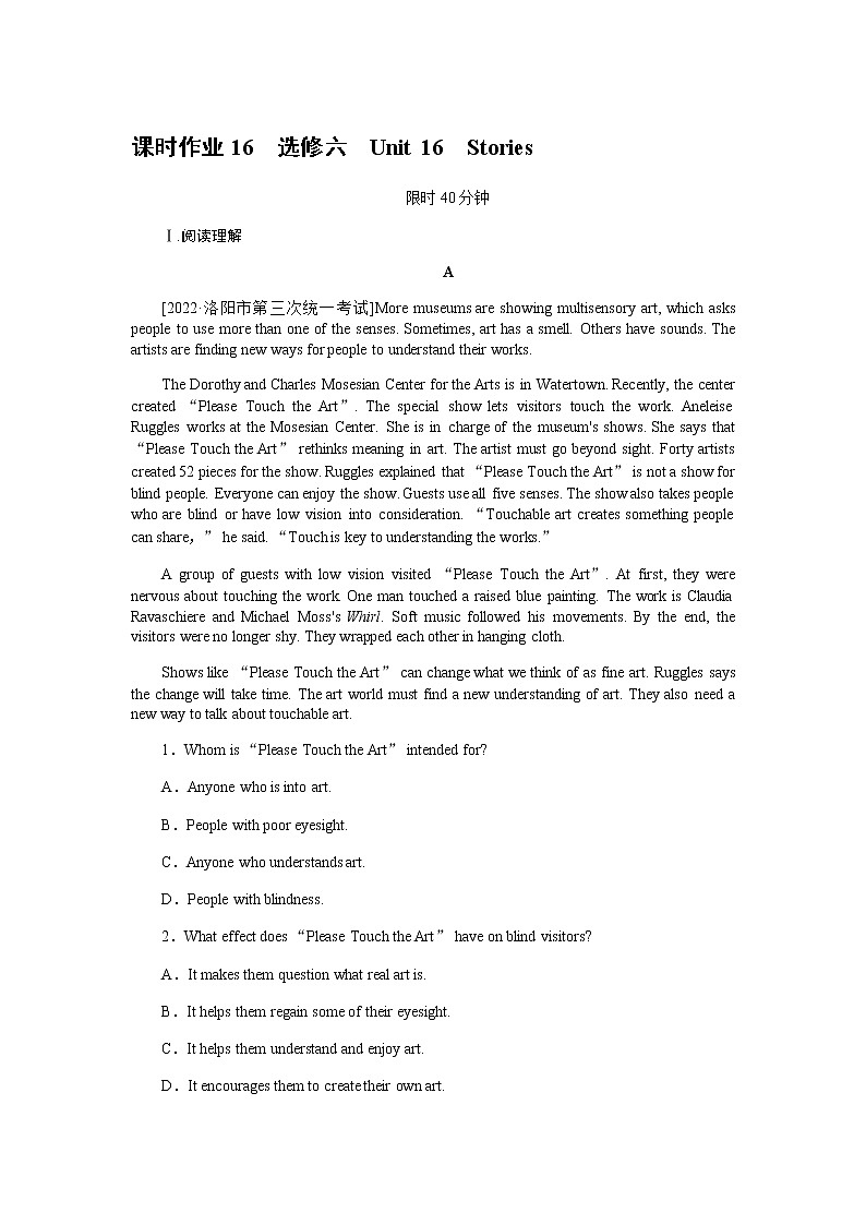 课时作业16　选修六　Unit 16　Stories第1页