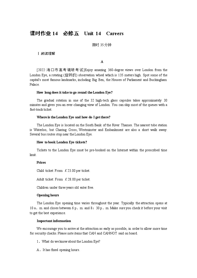 课时作业14　必修五　Unit 14　Careers第1页