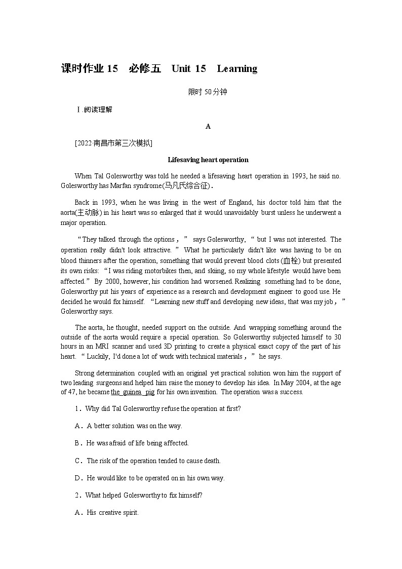 课时作业15　必修五　Unit 15　Learning第1页