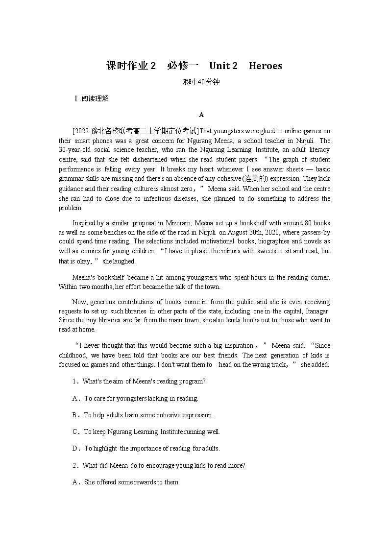 课时作业2　必修一　Unit 2　Heroes第1页