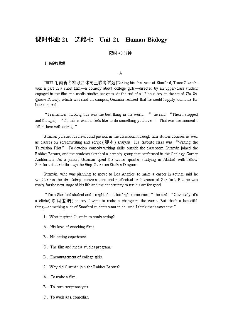 课时作业21　选修七　Unit 21　Human Biology第1页