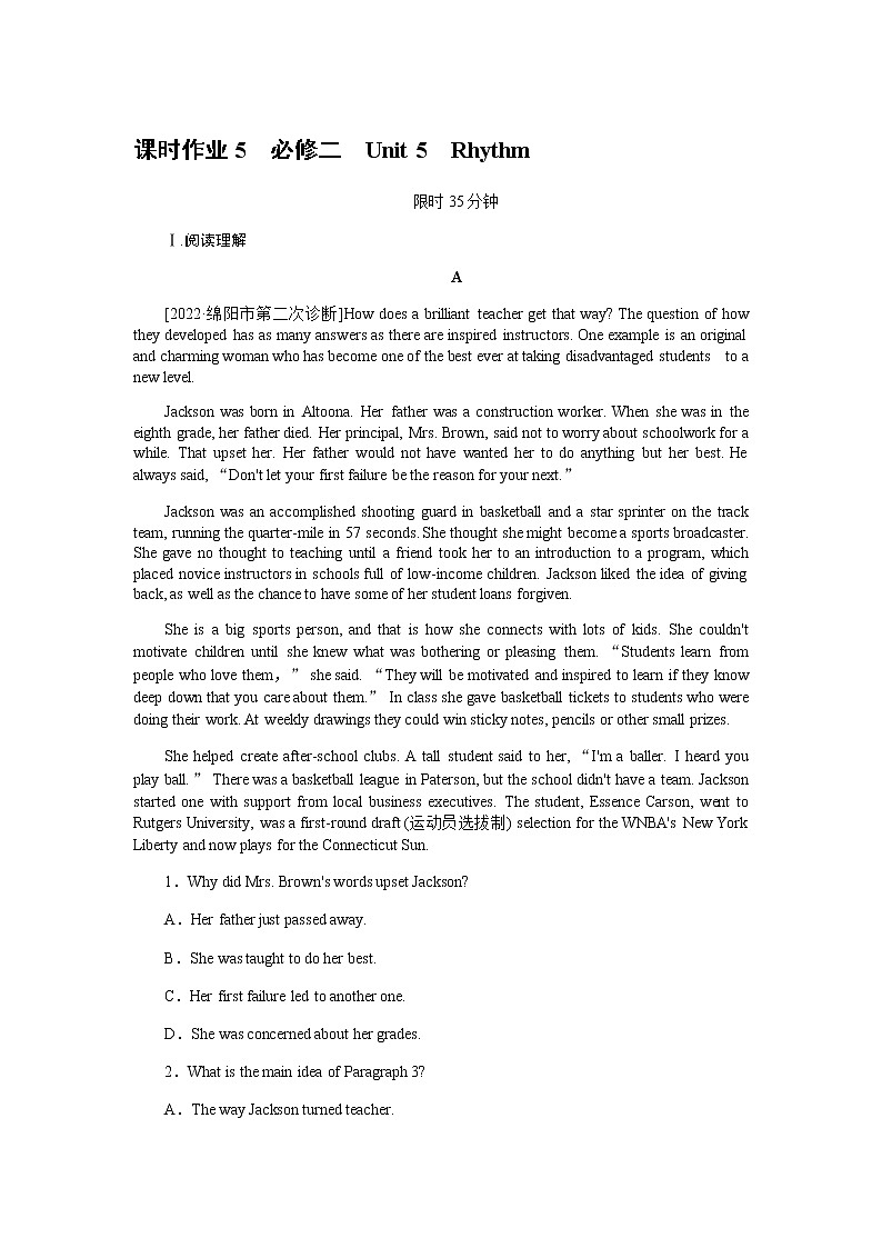 课时作业5　必修二　Unit 5　Rhythm第1页