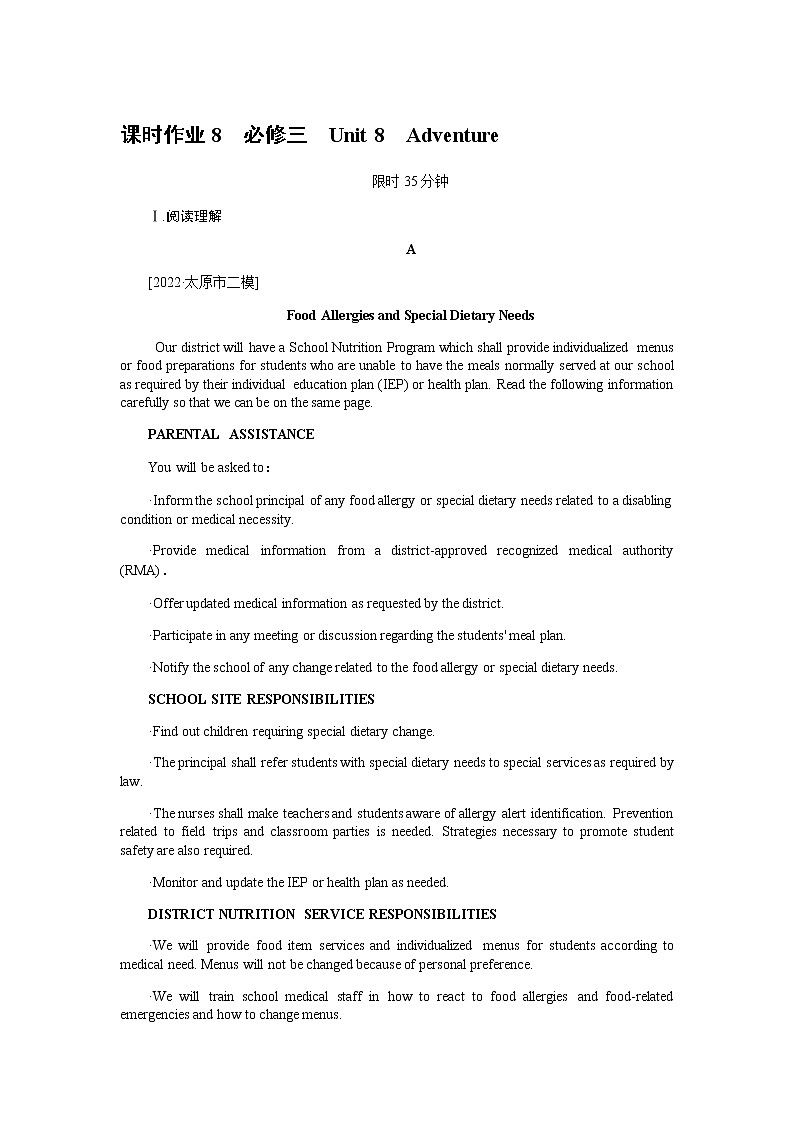 课时作业8　必修三　Unit 8　Adventure第1页