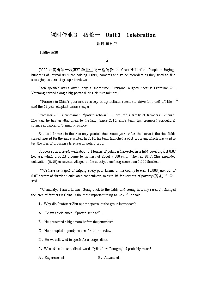 课时作业3　必修一　Unit 3　Celebration第1页