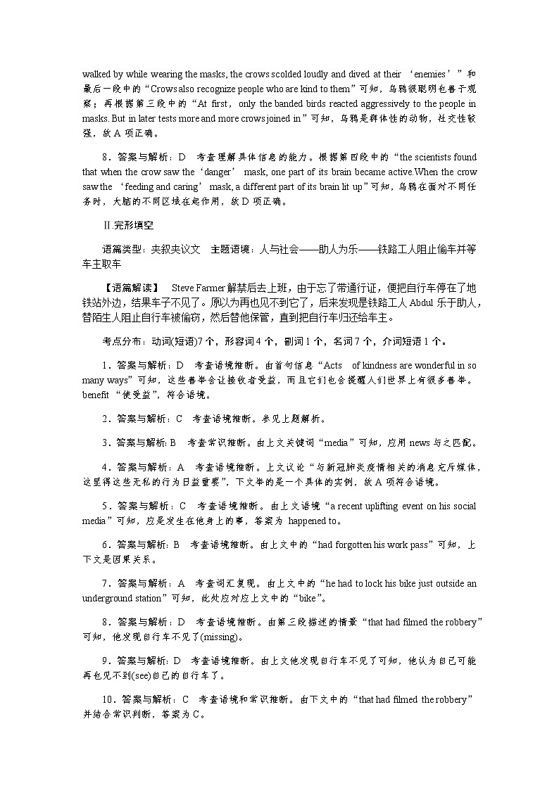 课时作业详解答案第2页