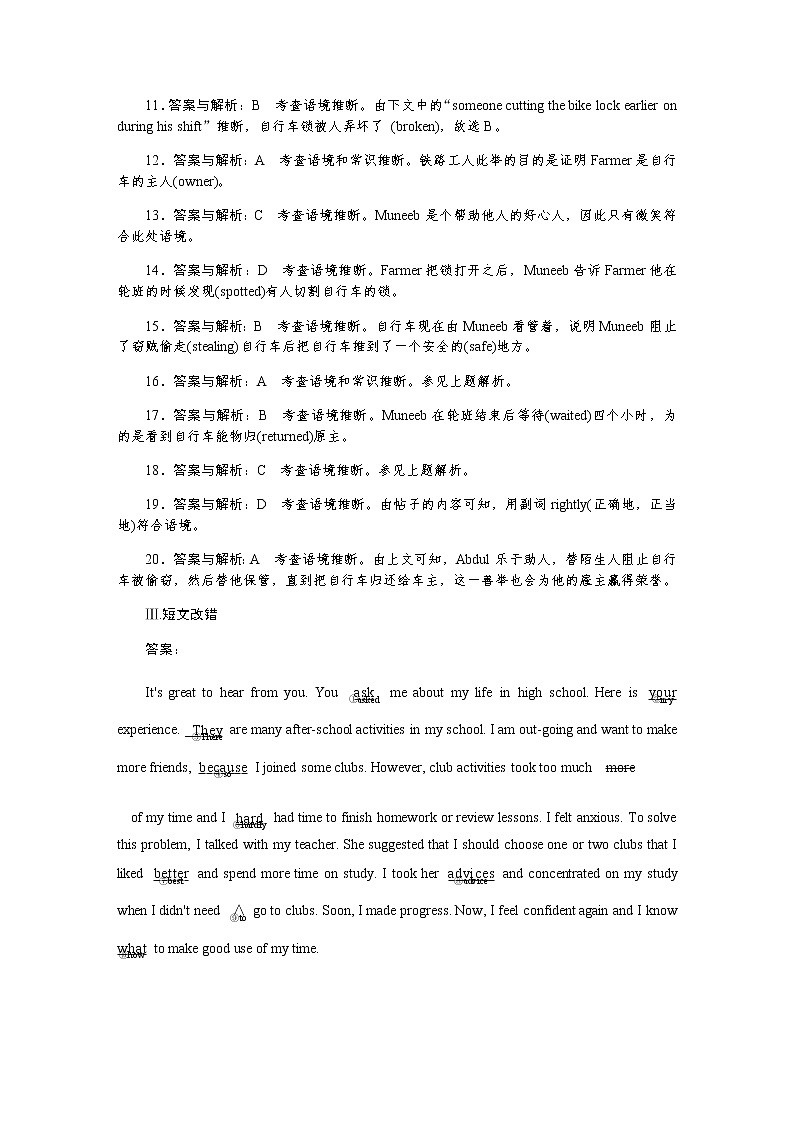 课时作业详解答案第3页