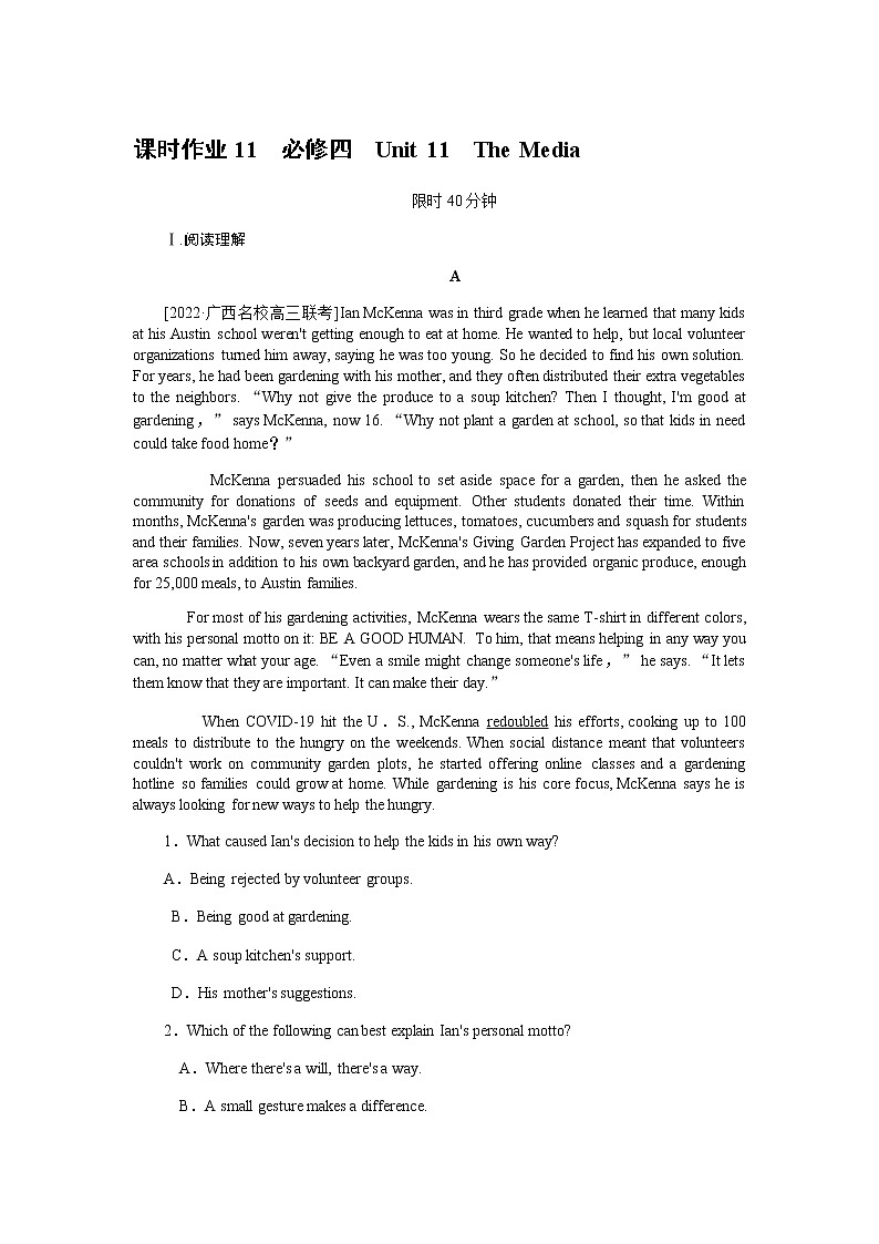 课时作业11　必修四　Unit 11　The Media第1页