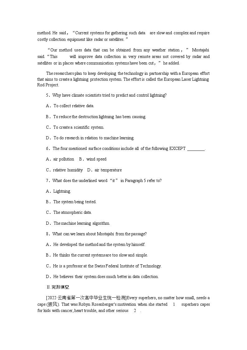 课时作业18　选修六　Unit 18　Beauty第3页