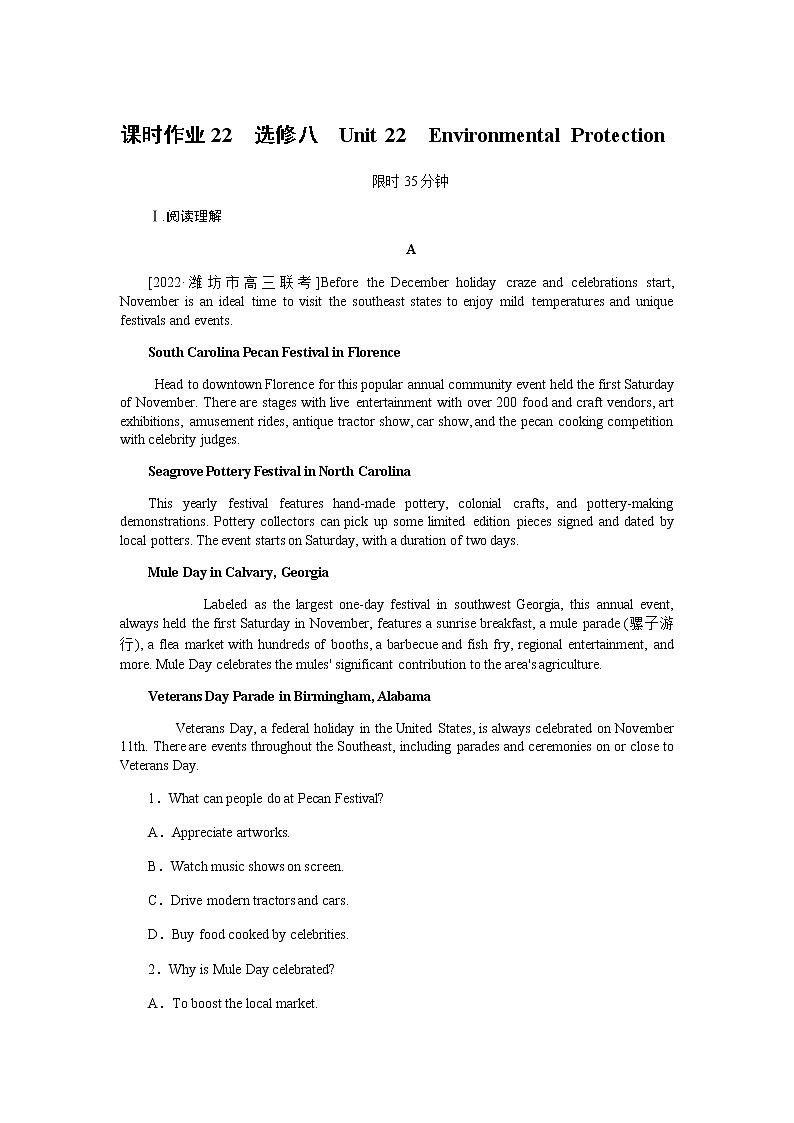 课时作业22　选修八　Unit 22　Environmental Protection第1页