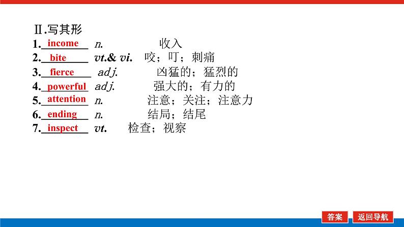 人教统考版高中英语一轮复习必修②导学案+PPT课件05