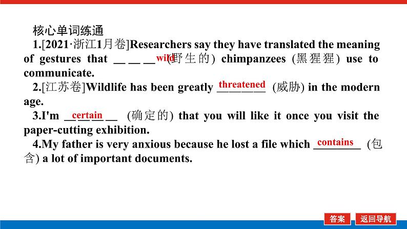 人教统考版高中英语一轮复习必修②导学案+PPT课件06