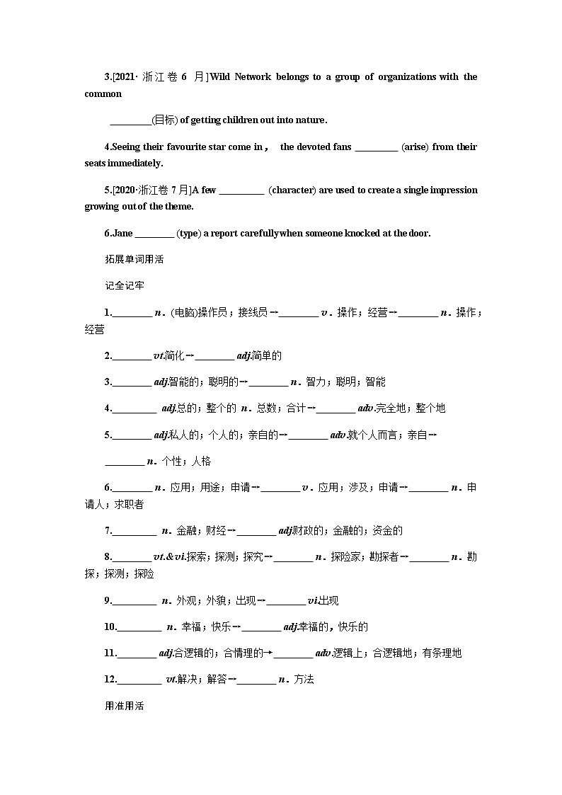 人教统考版高中英语一轮复习必修②导学案+PPT课件02