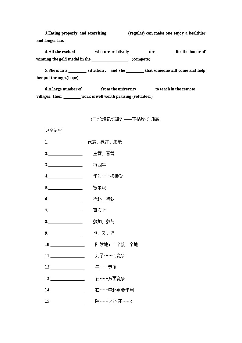 人教统考版高中英语一轮复习必修②导学案+PPT课件03