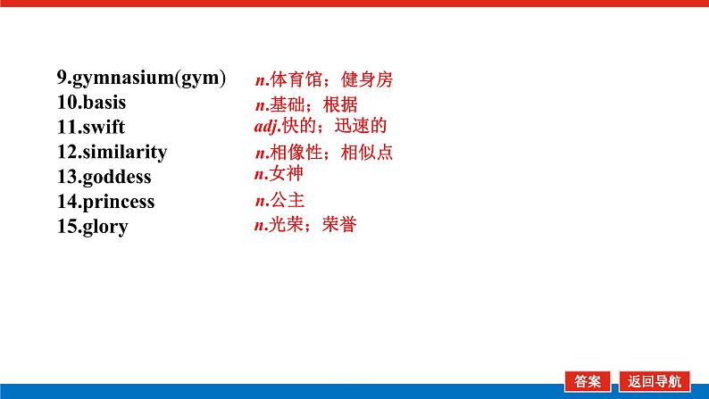 人教统考版高中英语一轮复习必修②导学案+PPT课件04