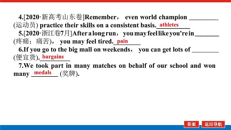 人教统考版高中英语一轮复习必修②导学案+PPT课件07