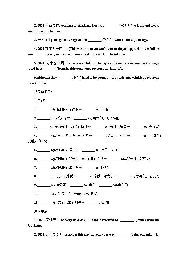 人教统考版高中英语一轮复习必修②导学案+PPT课件02