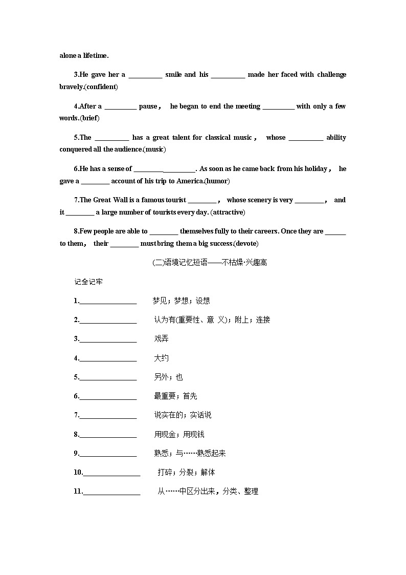 人教统考版高中英语一轮复习必修②导学案+PPT课件03
