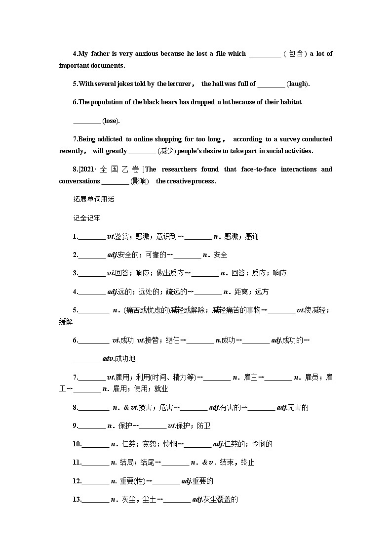 人教统考版高中英语一轮复习必修②导学案+PPT课件02