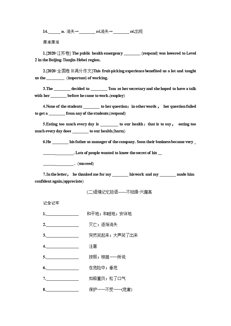 人教统考版高中英语一轮复习必修②导学案+PPT课件03