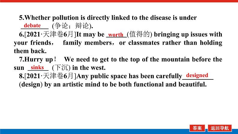 人教统考版高中英语一轮复习必修②导学案+PPT课件06