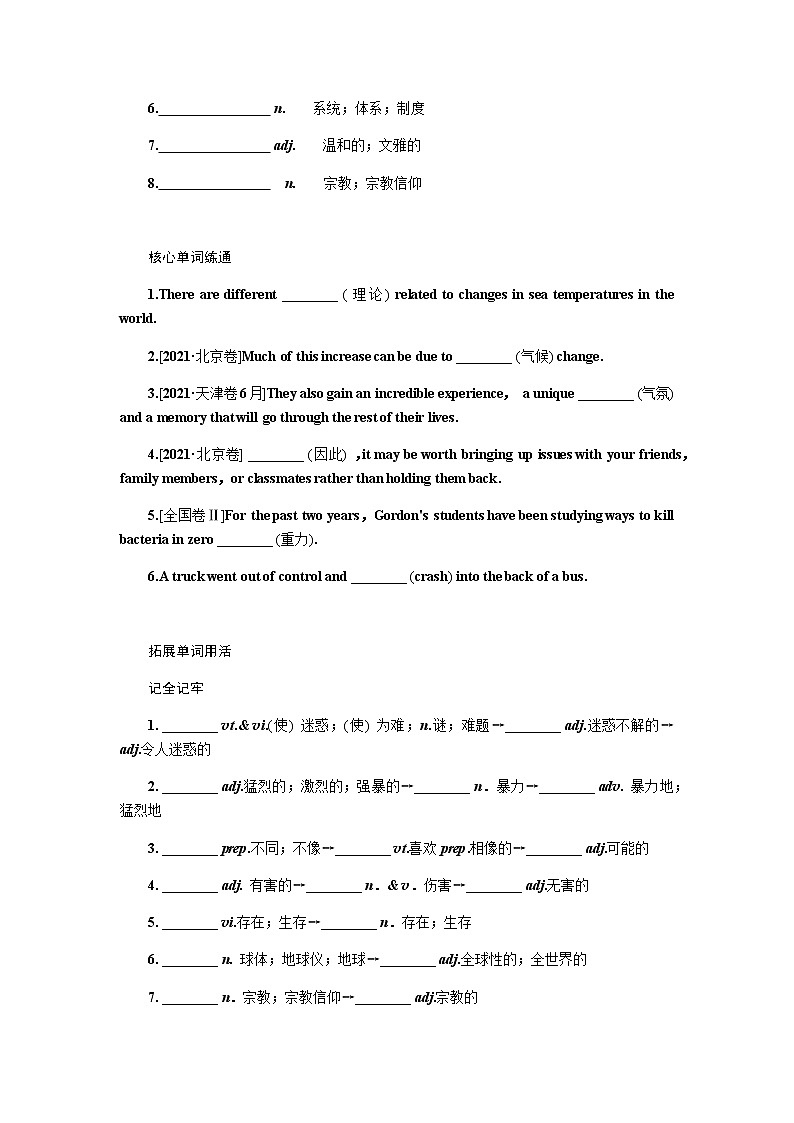 人教统考版高中英语一轮复习必修③导学案+PPT课件02