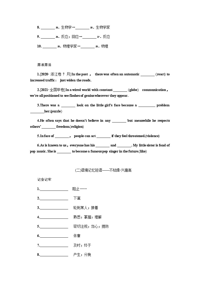 人教统考版高中英语一轮复习必修③导学案+PPT课件03