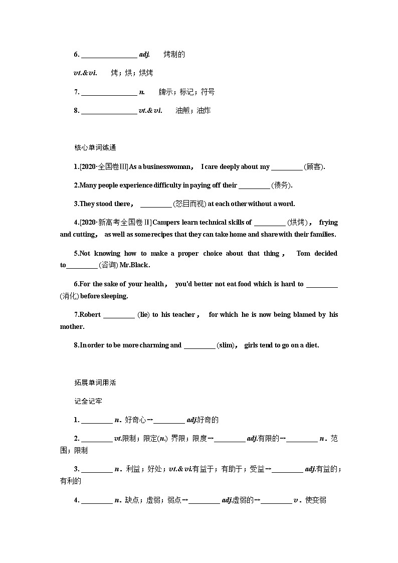 人教统考版高中英语一轮复习必修③导学案+PPT课件02