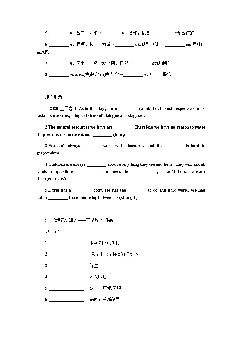 人教统考版高中英语一轮复习必修③导学案+PPT课件03